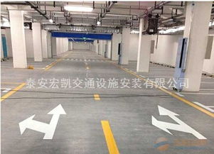 泰安宏凱交通設施 專業車位劃線服務，優化停車場與道路空間